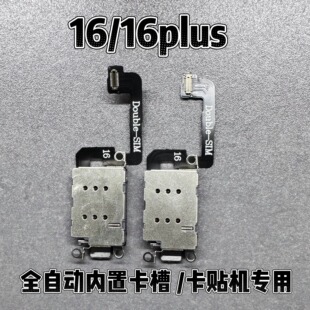 内置卡槽DB卡贴12/13/14/15/16/17全自动4/5ga免设置插卡即插即用
