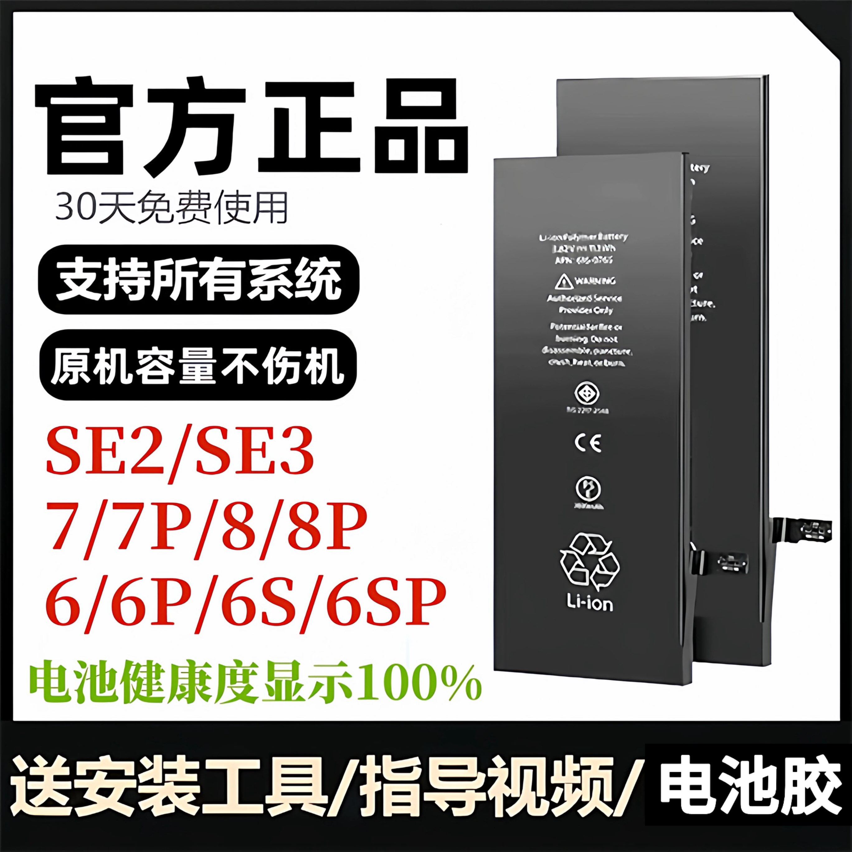 适用原厂5/6/6S/7/8xs电池iP13PM14大容量xr/xsmax原装苹果电池15
