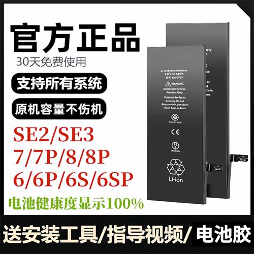 适用原厂5/6/6S/7/8xs电池iP13PM14大容量xr/xsmax原装苹果电池15