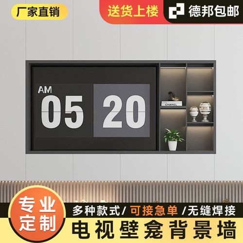 不锈钢电视机壁龛75/85寸嵌入式客厅内嵌背景墙壁龛置物架可定制