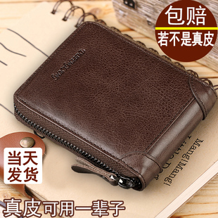 男士钱包短款真皮拉链多功能驾驶证卡包牛皮2021新款男式皮夹钱夹