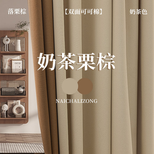 遮光棉麻窗帘2023新款轻奢加厚防风隔音卧室高级感绍兴柯桥挂钩式