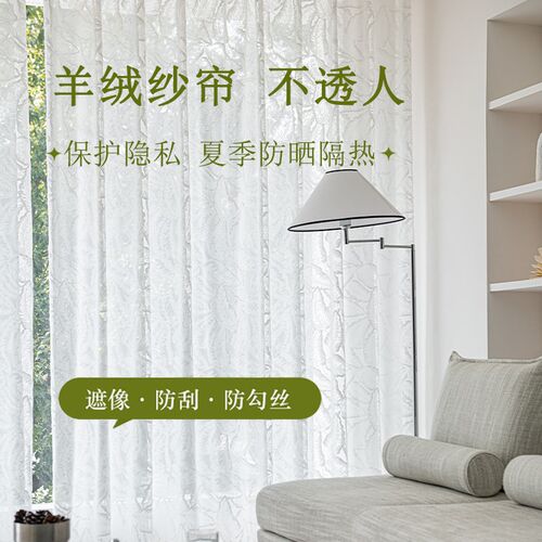 法式阳台落地纱帘透光不透人隔热窗帘窗纱白色飘窗客厅防晒2024