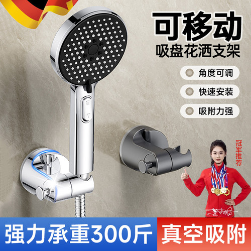 免打孔吸盘花洒支架浴室淋浴喷头挂座可调节蓬头固定神器底座配件