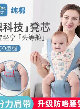 婴儿背带腰凳四季通用多功能小孩抱带不咯腰透气宝宝坐凳纯棉轻便