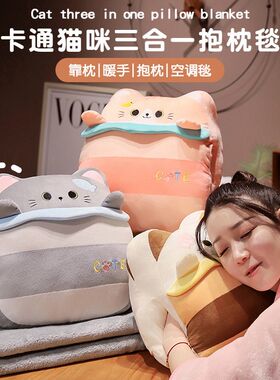 卡通猫咪暖手抱枕被子两用毯子二合一办公室午睡枕头靠垫沙发靠枕