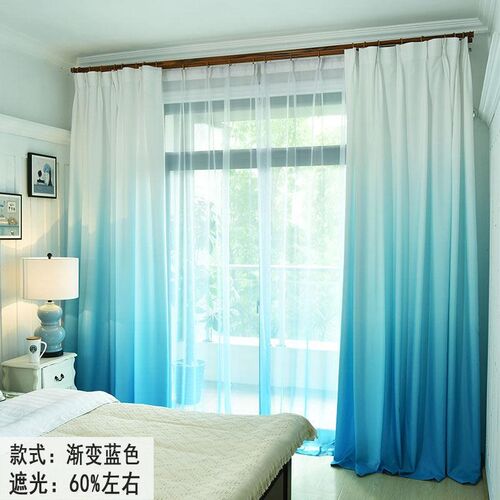 渐变色窗帘美容院家用现代简约半遮光半透光小清新纯色窗帘