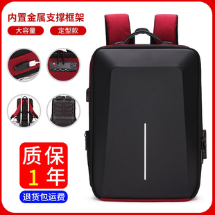 硬壳双肩包商务出差旅行揹包男女士防水防盗书包16寸笔电包