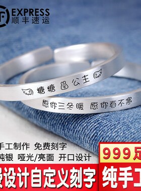古法定制刻字宝宝银手镯999纯银婴儿满月儿童情侣亲子款开口银镯