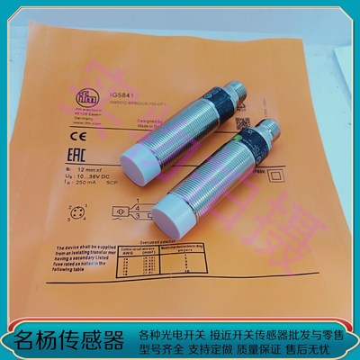 接近开关IG5813 IG5817 IG5822 IG5823 IG5841 IG5842 IG5846