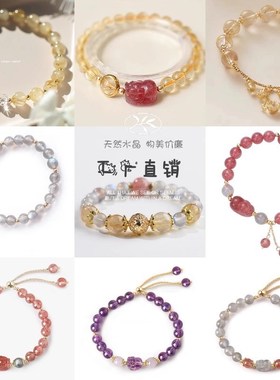 工厂价 正品水晶手串黄水晶金发晶手链女灰月光草莓晶Diy貔貅礼物