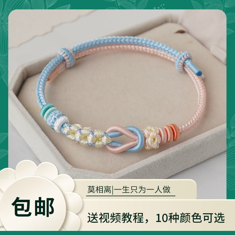 【莫相离套装线】编绳圈手工编织线莫相离手绳diy线材,居家布艺,绳子,淘宝优惠券,粉丝福利购,淘宝优惠卷