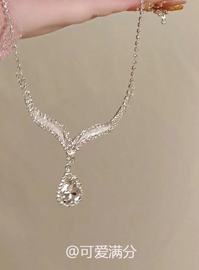 梦幻千金清冷感超闪锆石水滴项链新款高级感轻奢百搭锁骨链女