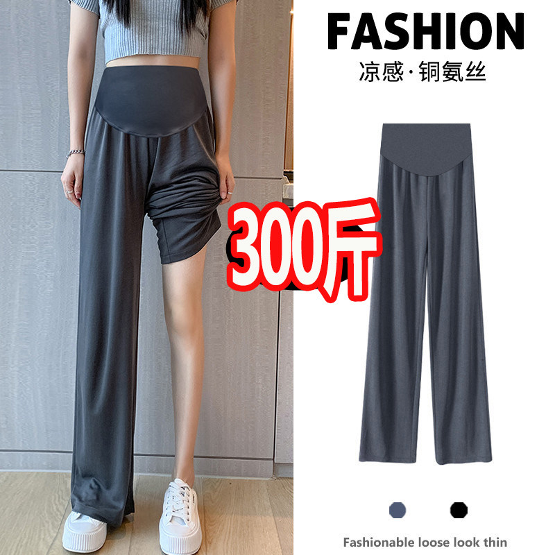 超大码孕妇裤夏季薄款冰丝阔腿长裤宽松300垂感铜氨丝拖地裤200斤,孕妇装/孕产妇用品/营养,孕妇休闲裤,淘宝优惠券,粉丝福利购,淘宝优惠卷