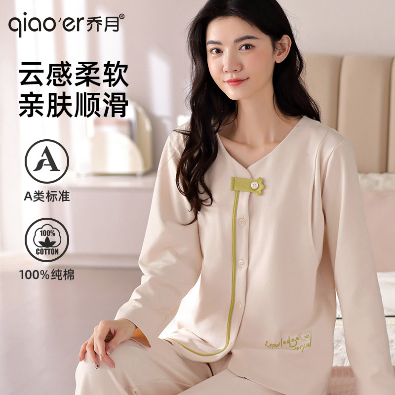 月子服夏季薄款产后纯棉春夏款哺乳孕妇睡衣女家居服产妇喂奶春秋,孕妇装/孕产妇用品/营养,家居服套装,淘宝优惠券,粉丝福利购,淘宝优惠卷