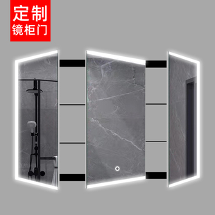 智能镜柜门定制浴室柜镜子门板带灯卫生间浴室柜子定做尺寸发光镜