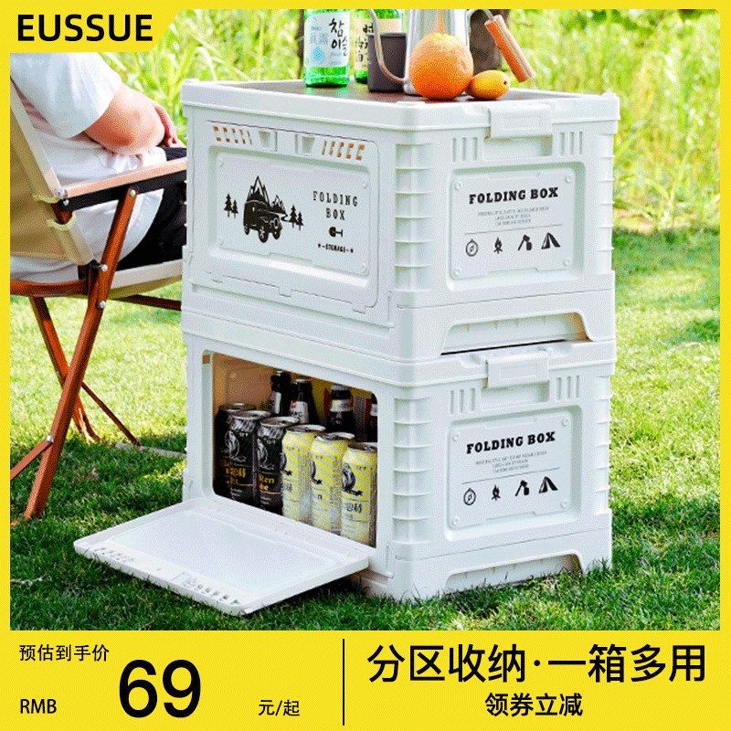 户外折叠箱露营多功能收纳箱咖啡桌车载后备箱野营装备杂物箱储物,户外/登山/野营/旅行用品,露营折叠箱,淘宝优惠券,粉丝福利购,淘宝优惠卷