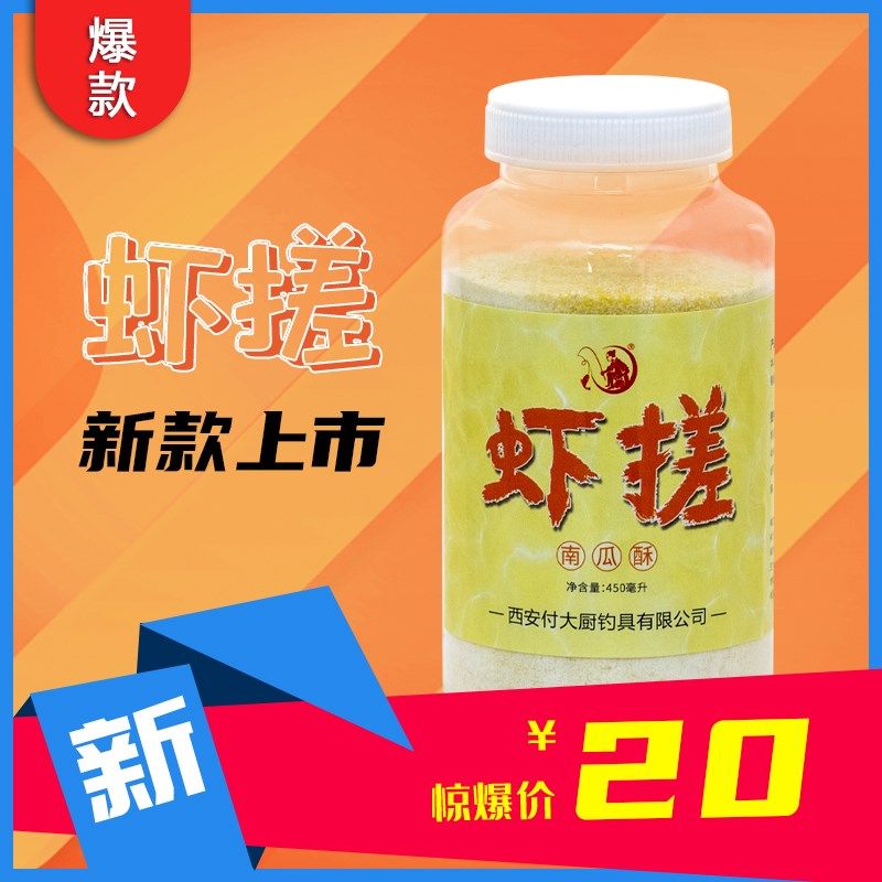 虾搓虾肉搓饵红虫拉饵虾肉拉回锅鱼滑口鲤鱼鲫鱼南瓜酥虾饵伴侣,户外/登山/野营/旅行用品,台钓饵,淘宝优惠券,粉丝福利购,淘宝优惠卷