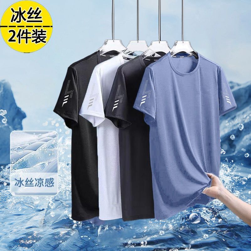 冰丝t恤男圆领速干衣短袖夏季薄款透气半袖大码上衣男运动宽松潮,户外/登山/野营/旅行用品,速干T恤,淘宝优惠券,粉丝福利购,淘宝优惠卷