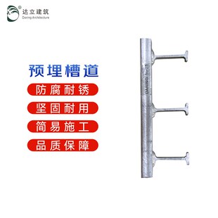 达立槽式埋件不锈钢支架热镀锌槽钢 高速公路埋槽 管廊预埋槽道