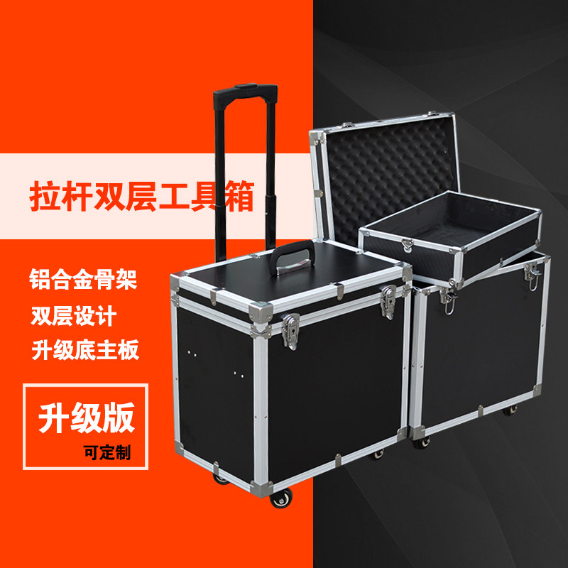 铝合金工具箱拉杆箱双层工具箱收纳箱五金工具维修箱带托盘拖箱,五金/工具,五金工具箱/五金收纳箱,淘宝优惠券,粉丝福利购,淘宝优惠卷