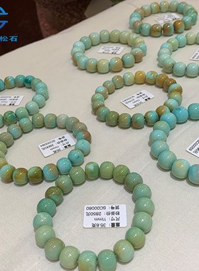 湖北原矿绿松石圆珠手串单圈单颗散珠配珠佛珠108吊坠项链菜籽黄