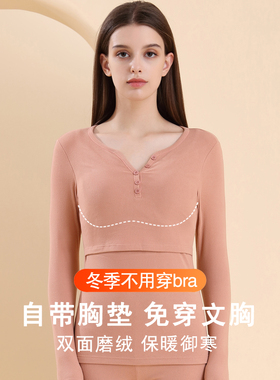 哺乳秋衣免穿文胸孕妇保暖秋衣长袖喂奶衣冬季加绒打底衣上衣睡衣