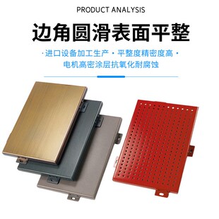 铝单板幕墙冲孔氟碳漆门头造型雨棚连廊木纹吊顶外墙铝板定制厂家