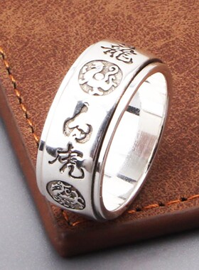 纯银饰青龙白虎朱雀玄武四大神兽转动戒指潮流个性男女民族风戒指