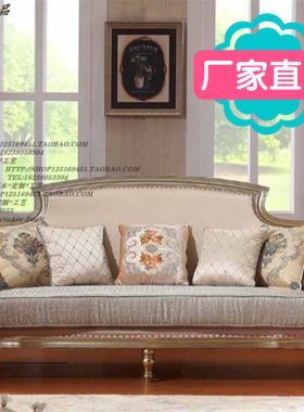 美式实木沙发欧式布艺软包沙发新古典客厅组合小户型简欧整装沙发