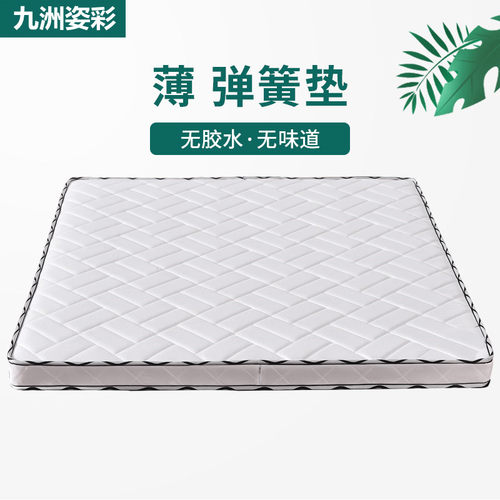 弹簧床垫10cm厚12厘米15儿童乳胶定制薄款10公分椰棕薄席梦思床垫