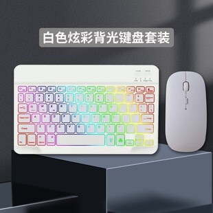无线蓝牙背光七彩键盘10寸三色背光键盘三系统蓝牙无线键盘爆