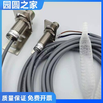 宜科型传感器接近开关 NI8-G12-CN6L-Q12 质保一年
