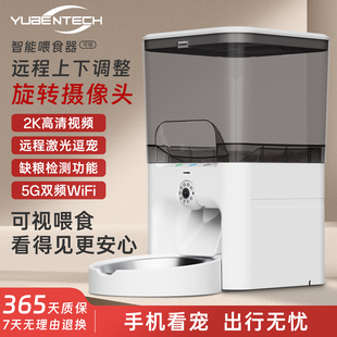 宠物自动喂食器猫咪定时智能投食机APP远程智控逗宠摄像头可旋转