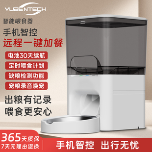 猫咪自动喂食器定时定量出粮智能宠物猫粮狗粮远程控制wifi投食机