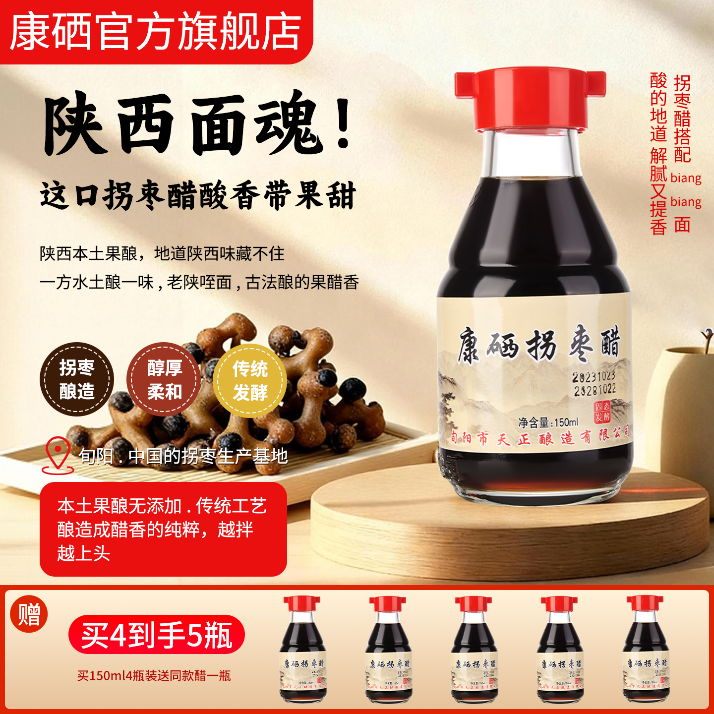 康硒拐枣醋150Ml小瓶玻璃瓶