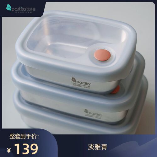 partita不锈钢餐盒便当饭盒上班族烤箱微波炉加热密封防漏水餐盒