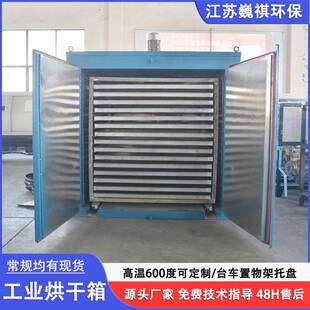 工业热风循环烘干箱塑料颗粒亚力克板石膏干燥箱特氟龙高温烘烤箱