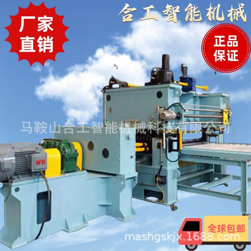 分切机分条机纵剪机纵切设备厂家供应1.3米1.6米宽规格自选,五金/工具,其他机械五金,淘宝优惠券,粉丝福利购,淘宝优惠卷