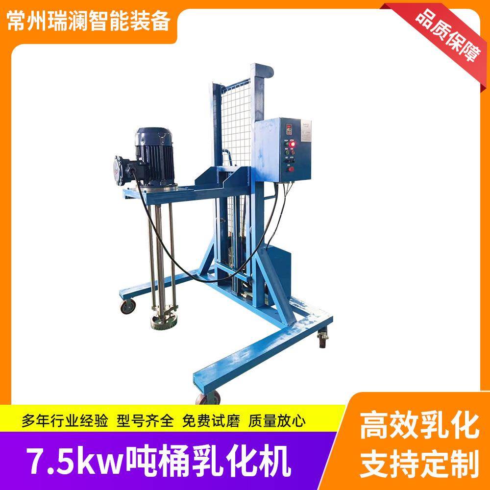 厂家直供7.5kw吨桶乳化机均质乳化机高速剪切乳化均质机生产型