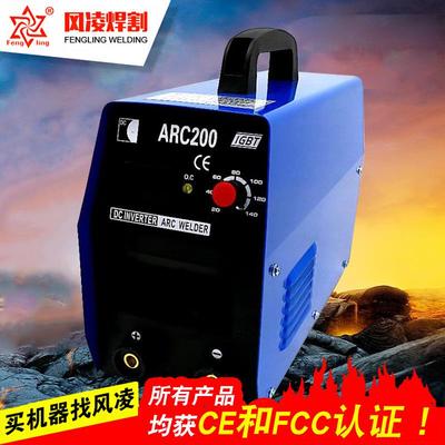 逆变直流电焊机ARC200110/220V双电压裸机