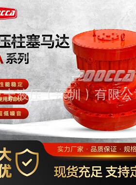 马达CA140140CB0NHC0200国产内曲线柱塞马达大扭矩跨境热销