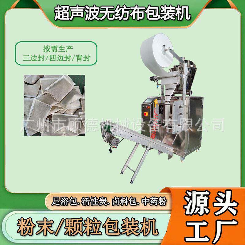 老姜泡足粉包装机无纺布粉末背封瑶浴包封口机蕲艾草粉包装机