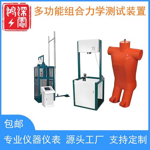多功能组合力学测试装置梯具安全带绳登高板拉伸压缩力学性能试验