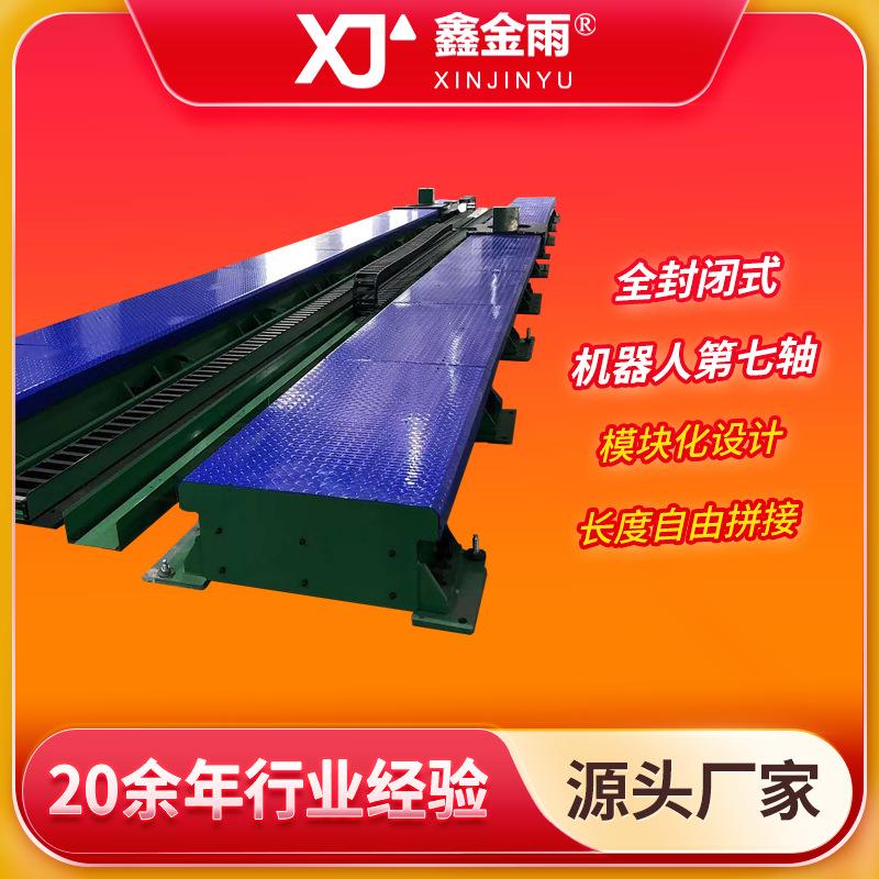 1-JY-100半封闭第七轴行走地轨机器人直线滑行导轨焊接搬运机器人