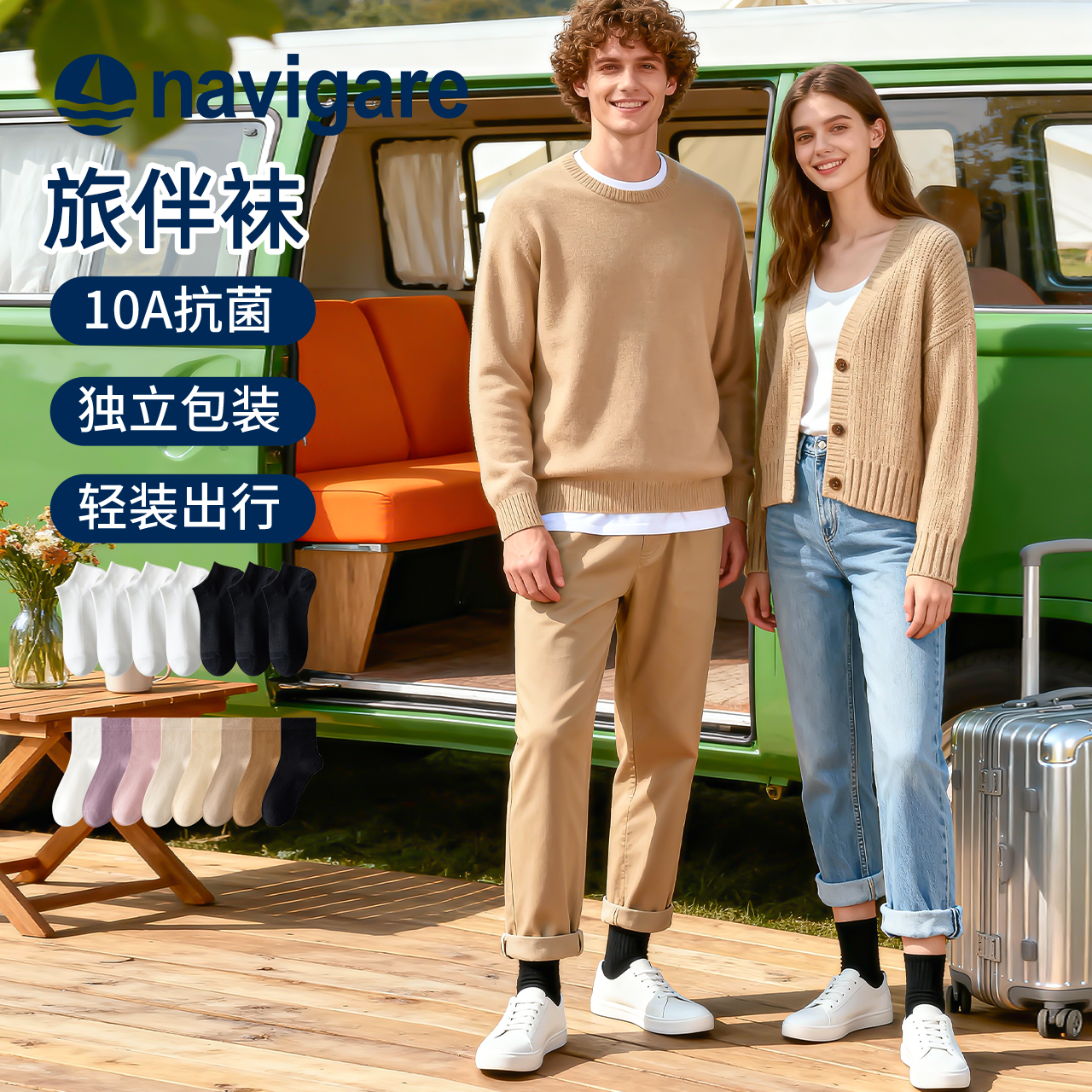 Navigare意大利小帆船10A抗菌防臭中筒男女袜旅行春秋纯色棉袜子