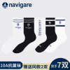 Navigare意大利小帆船10A抗菌中筒棉袜5双