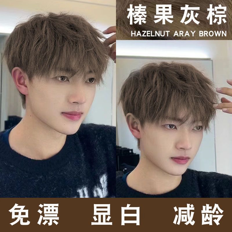 【男士专用】榛果灰棕染发膏免漂学生在家染发剂不伤发植物显白