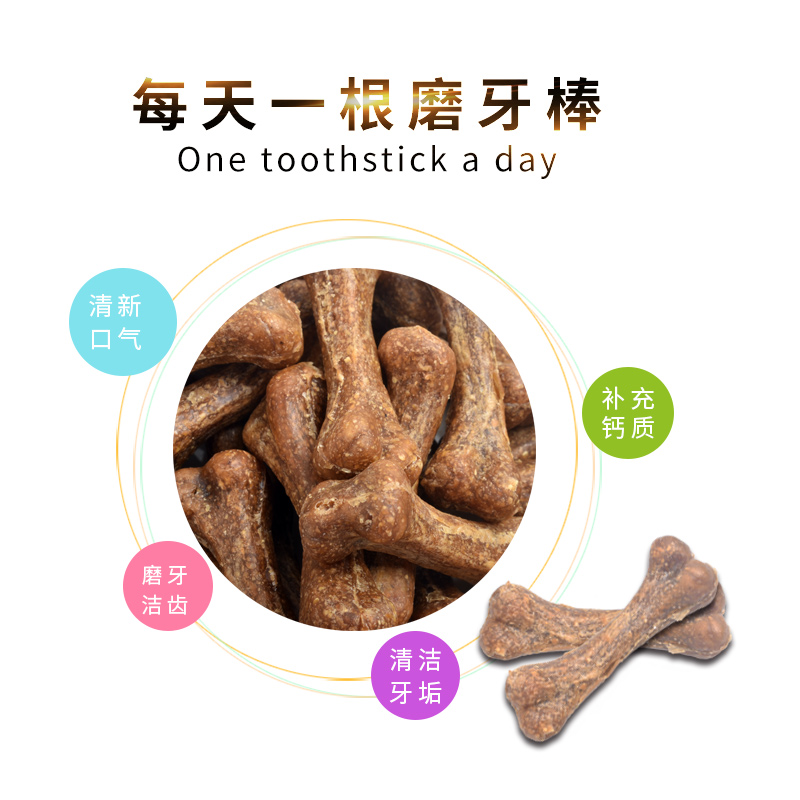 狗狗磨牙棒骨头耐咬幼犬小型犬泰迪柯基金毛洁齿骨除口臭宠物零食