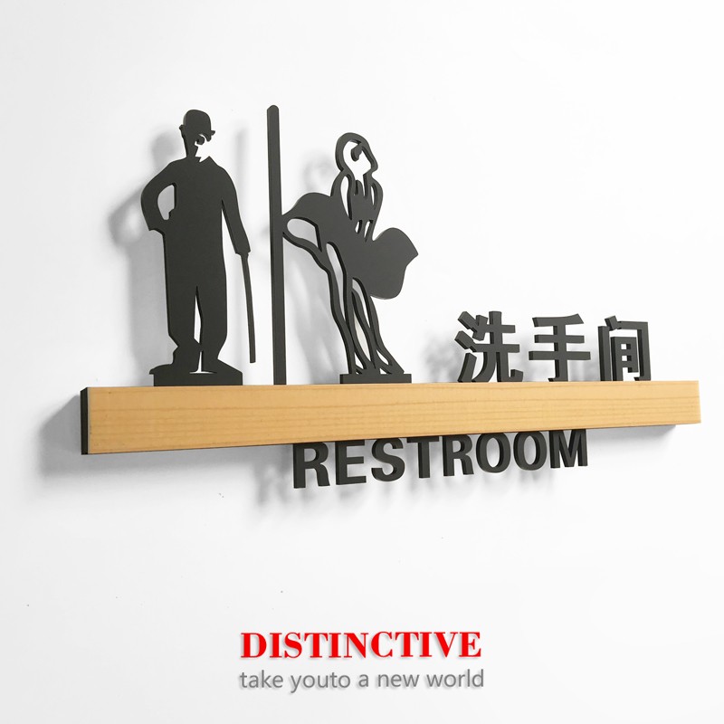 创意卫生间门牌个性洗手间指示牌定制男女厕所门贴标志WC提示标识